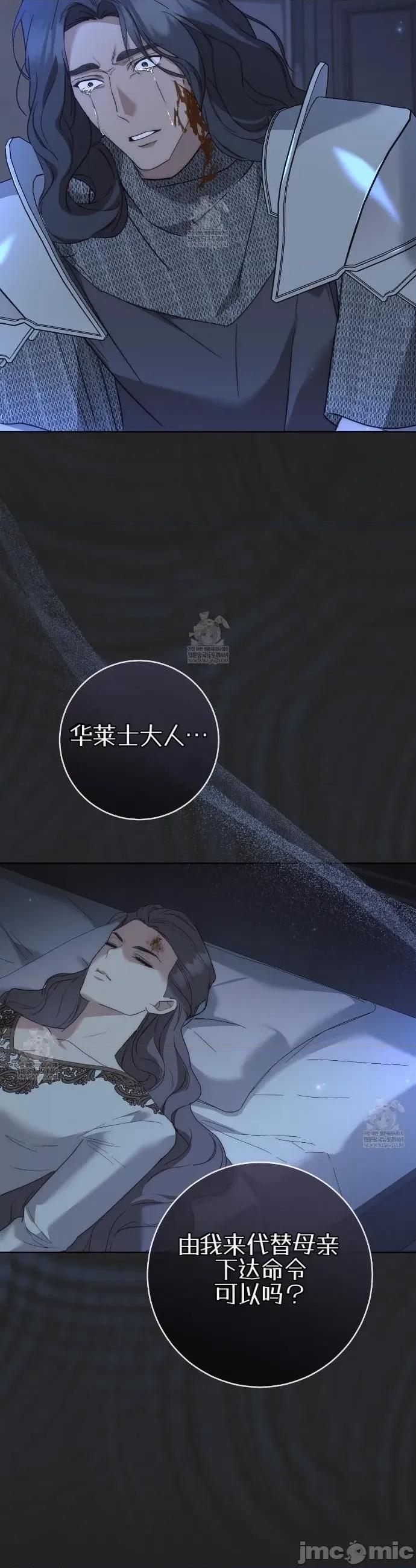瓦伦蒂娜的天堂 瓦伦蒂娜的天堂 [完全版]18 第40页