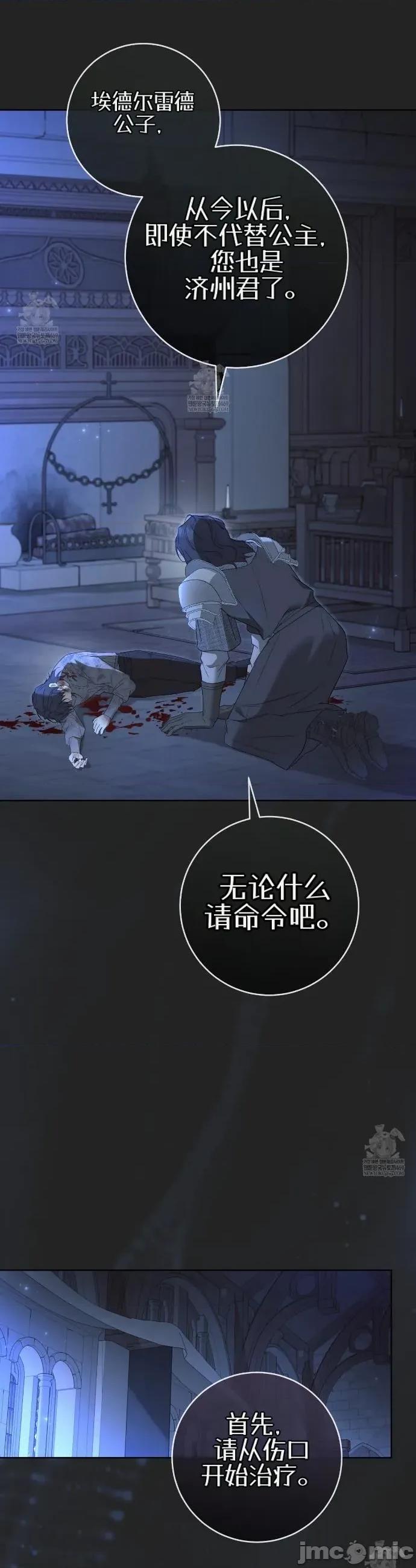 瓦伦蒂娜的天堂 瓦伦蒂娜的天堂 [完全版]18 第41页