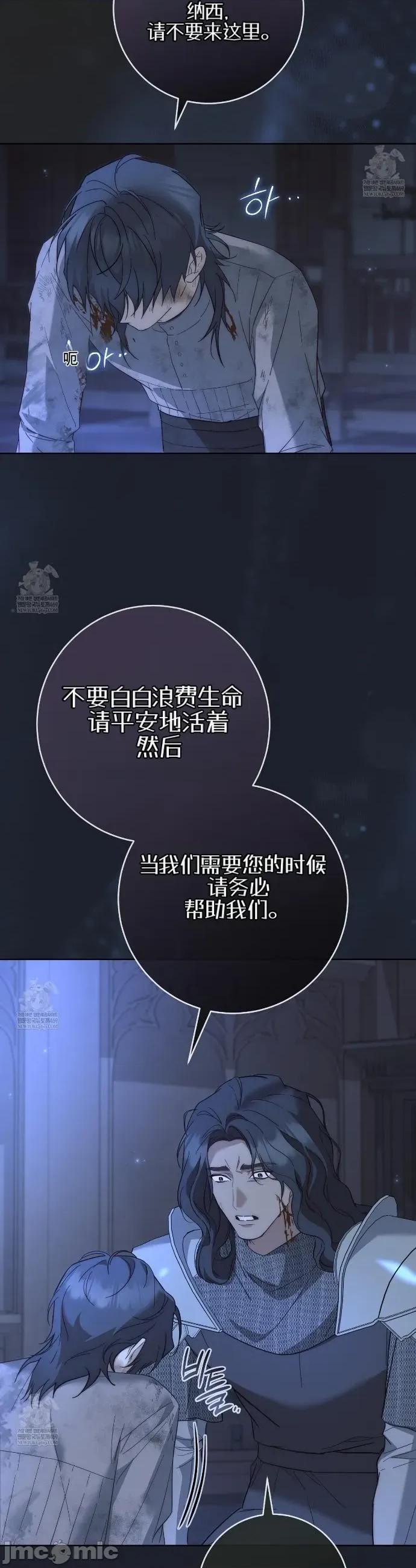 瓦伦蒂娜的天堂 瓦伦蒂娜的天堂 [完全版]18 第43页