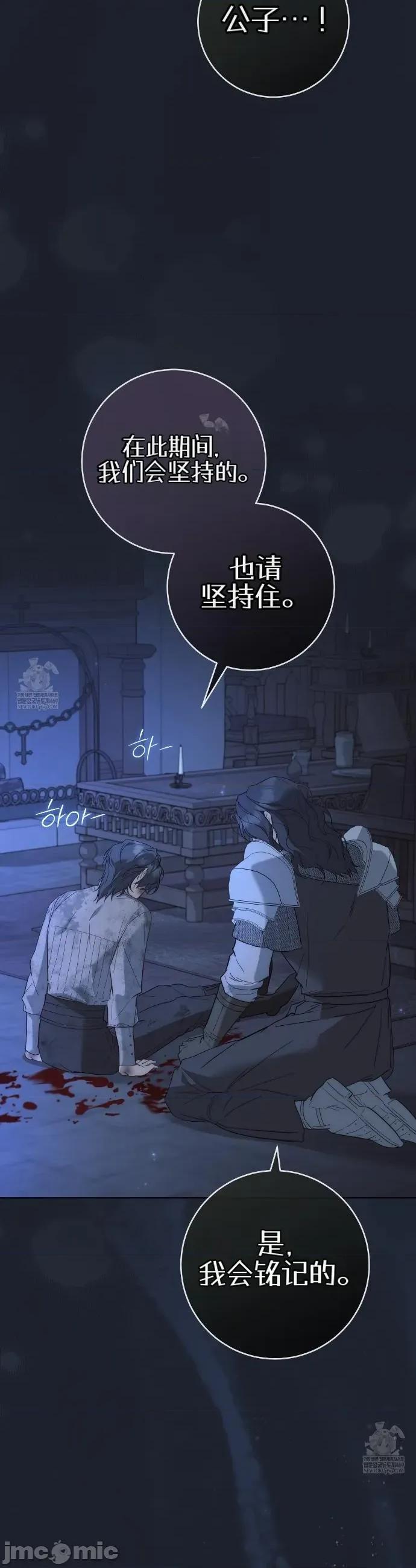 瓦伦蒂娜的天堂 瓦伦蒂娜的天堂 [完全版]18 第44页