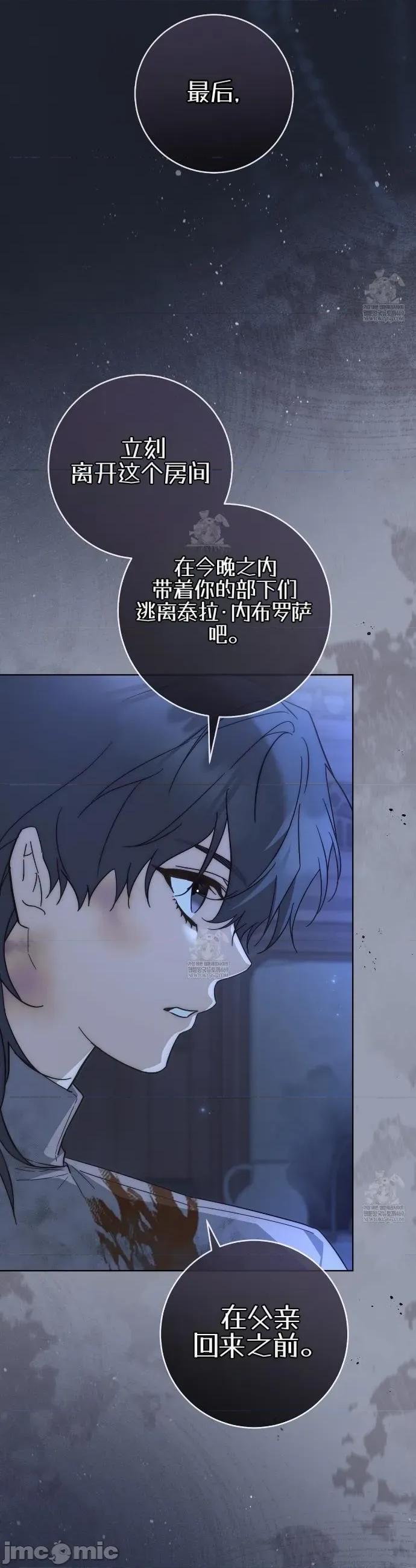 瓦伦蒂娜的天堂 瓦伦蒂娜的天堂 [完全版]18 第45页