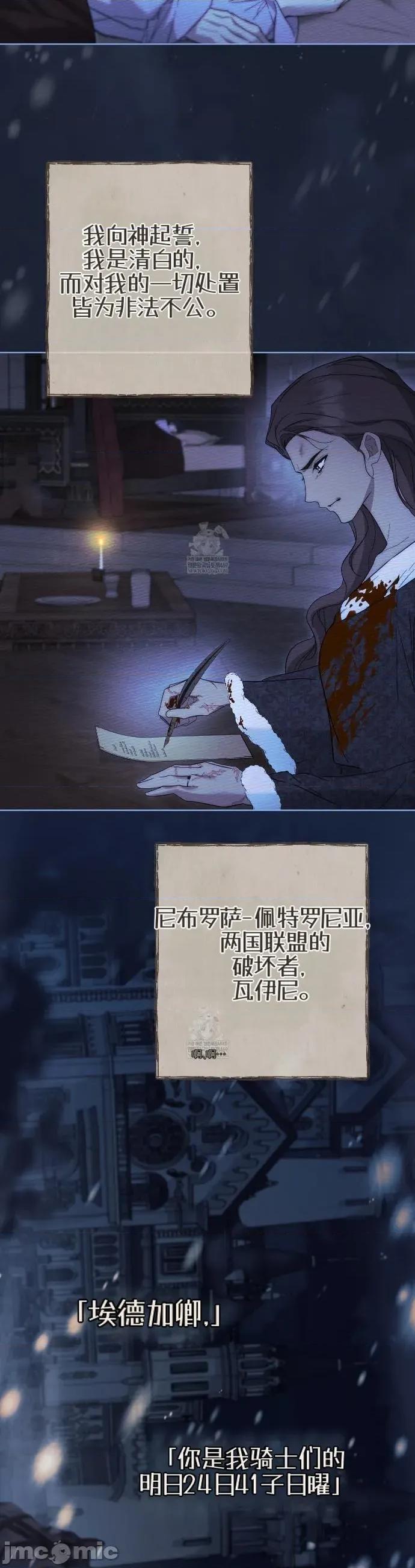 瓦伦蒂娜的天堂 瓦伦蒂娜的天堂 [完全版]18 第52页