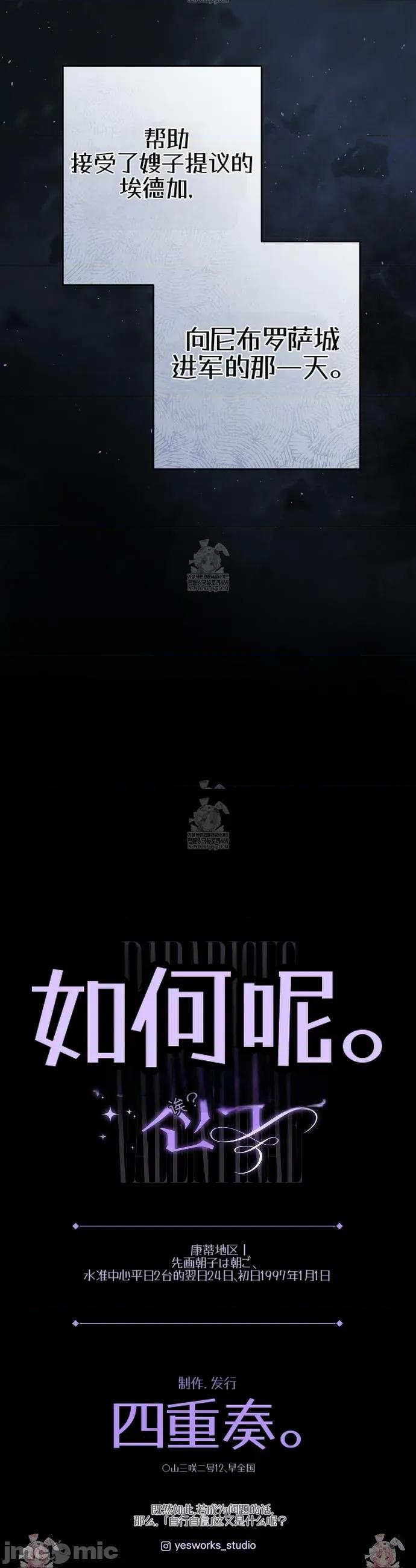 瓦伦蒂娜的天堂 瓦伦蒂娜的天堂 [完全版]18 第54页