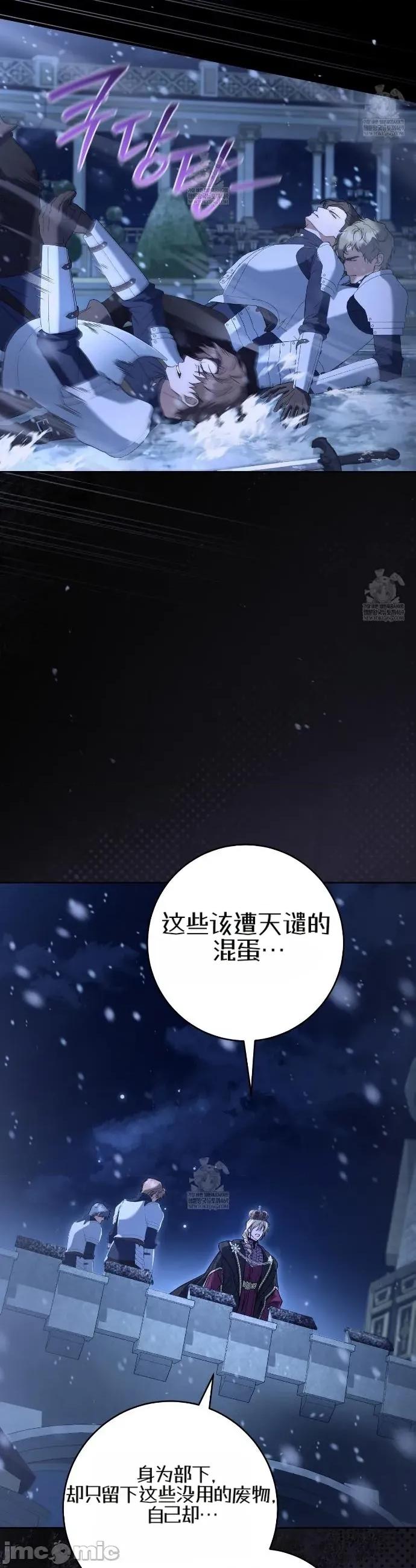 瓦伦蒂娜的天堂 瓦伦蒂娜的天堂 [完全版]19 第5页