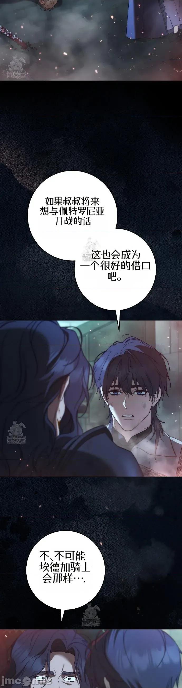 瓦伦蒂娜的天堂 瓦伦蒂娜的天堂 [完全版]19 第21页