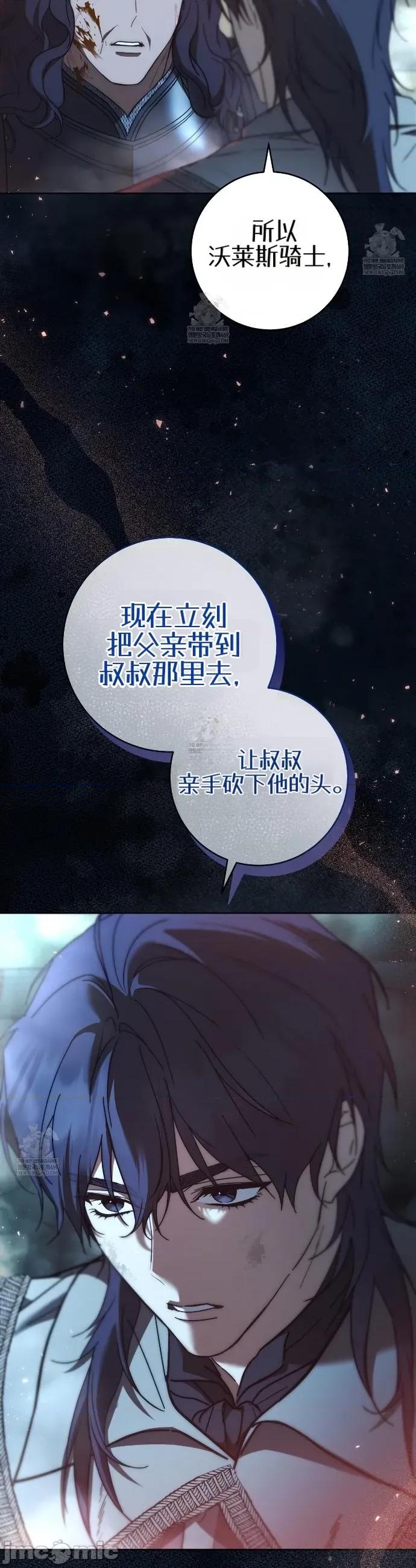 瓦伦蒂娜的天堂 瓦伦蒂娜的天堂 [完全版]19 第22页