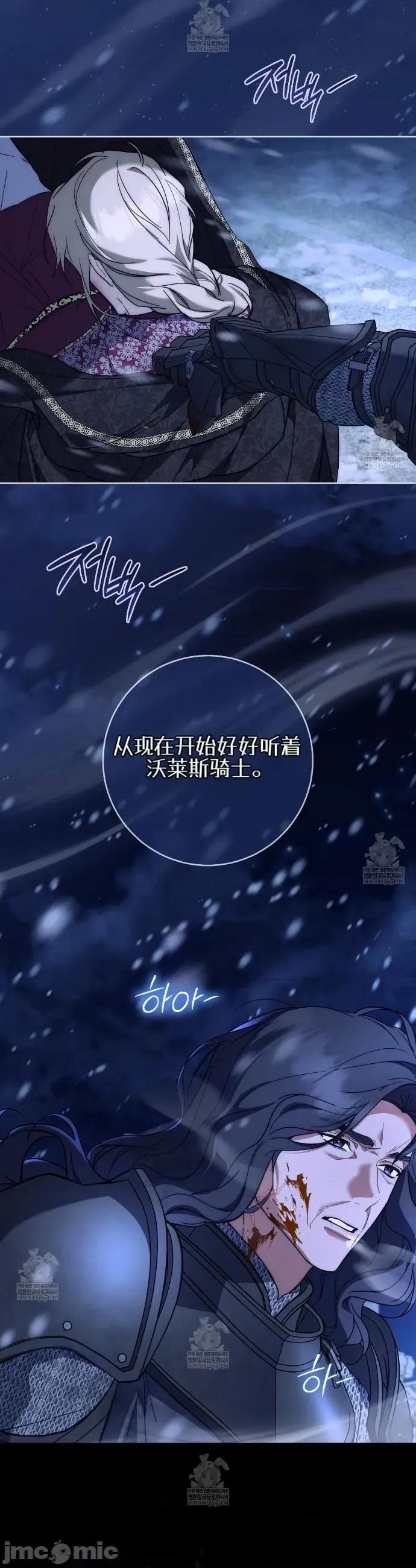 瓦伦蒂娜的天堂 瓦伦蒂娜的天堂 [完全版]19 第24页