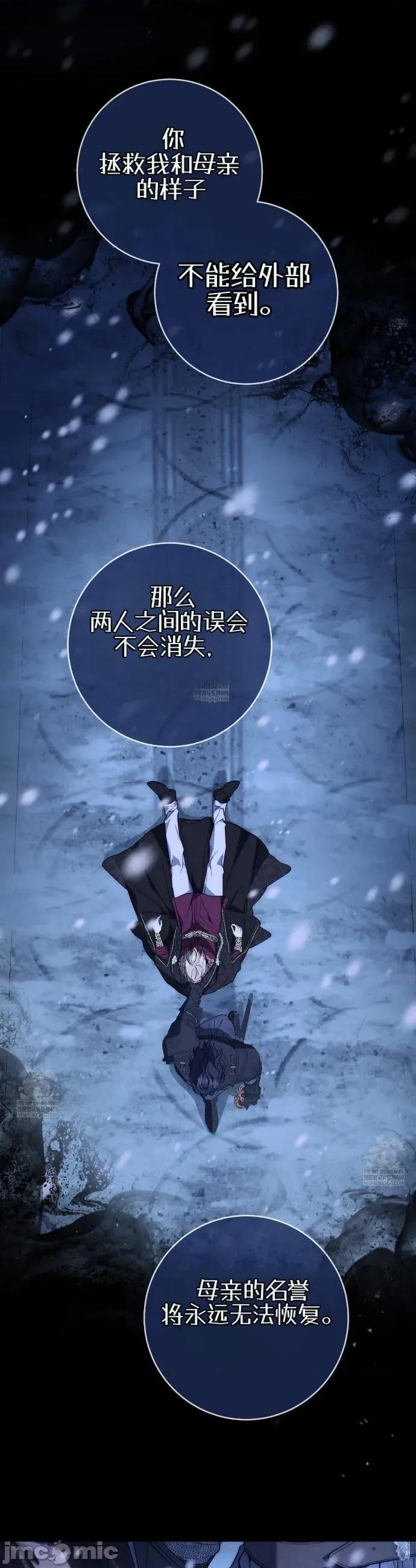 瓦伦蒂娜的天堂 瓦伦蒂娜的天堂 [完全版]19 第25页