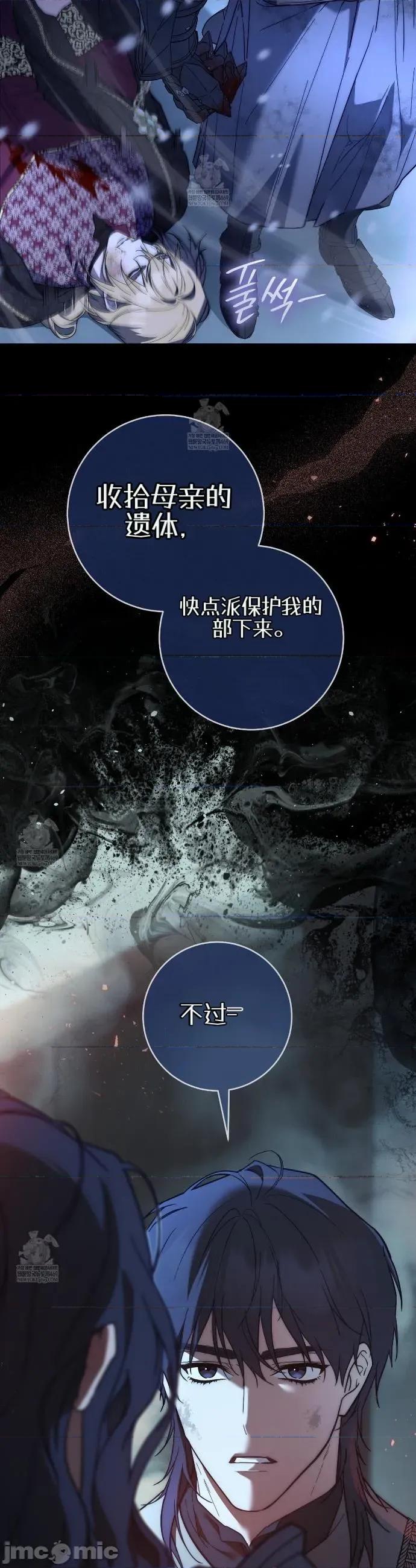 瓦伦蒂娜的天堂 瓦伦蒂娜的天堂 [完全版]19 第26页