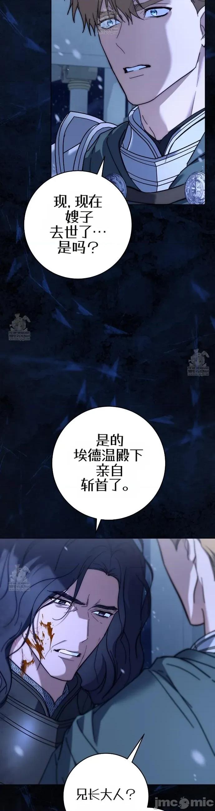瓦伦蒂娜的天堂 瓦伦蒂娜的天堂 [完全版]19 第29页