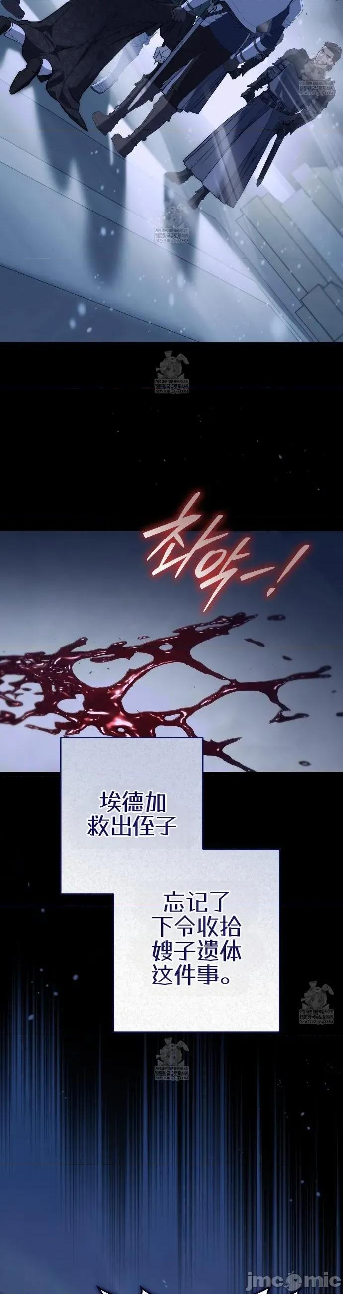 瓦伦蒂娜的天堂 瓦伦蒂娜的天堂 [完全版]19 第32页