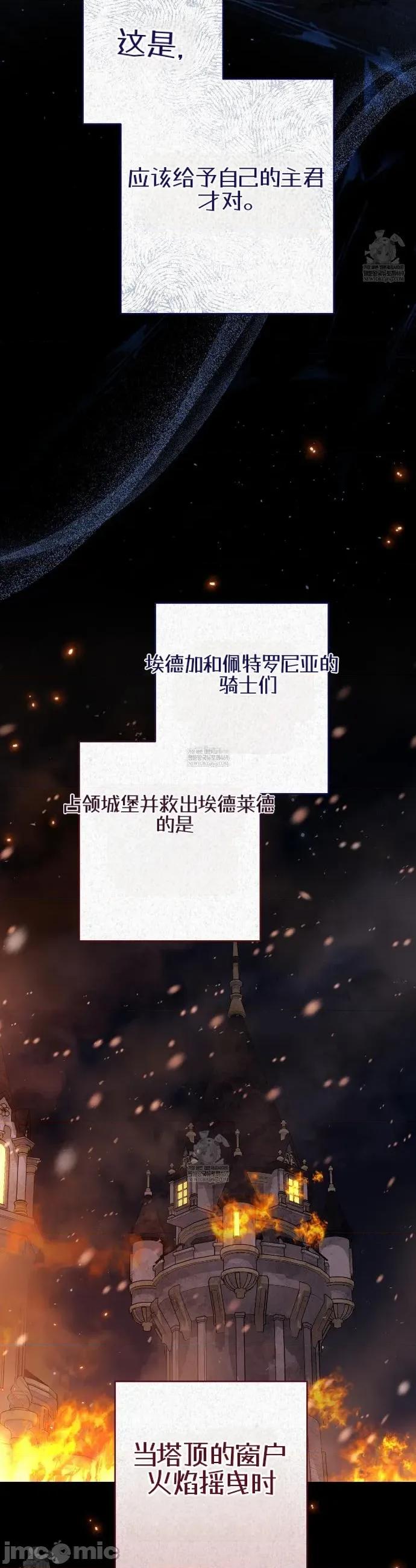 瓦伦蒂娜的天堂 瓦伦蒂娜的天堂 [完全版]19 第35页