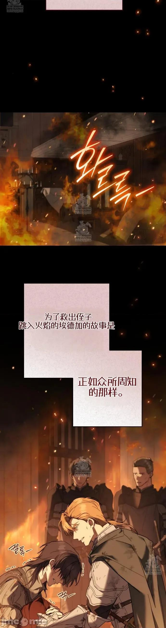 瓦伦蒂娜的天堂 瓦伦蒂娜的天堂 [完全版]19 第36页