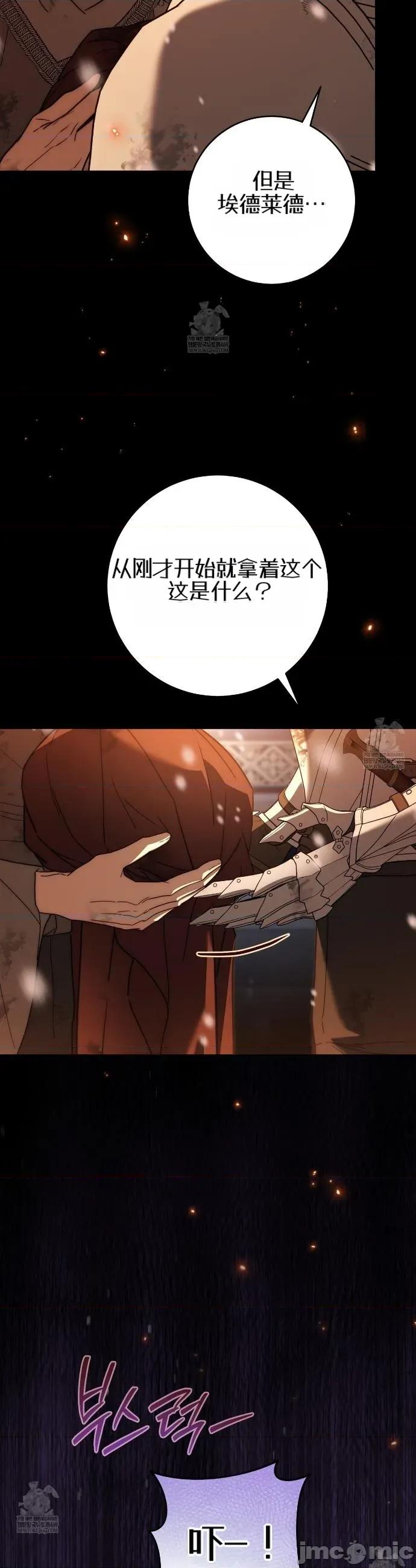 瓦伦蒂娜的天堂 瓦伦蒂娜的天堂 [完全版]19 第40页