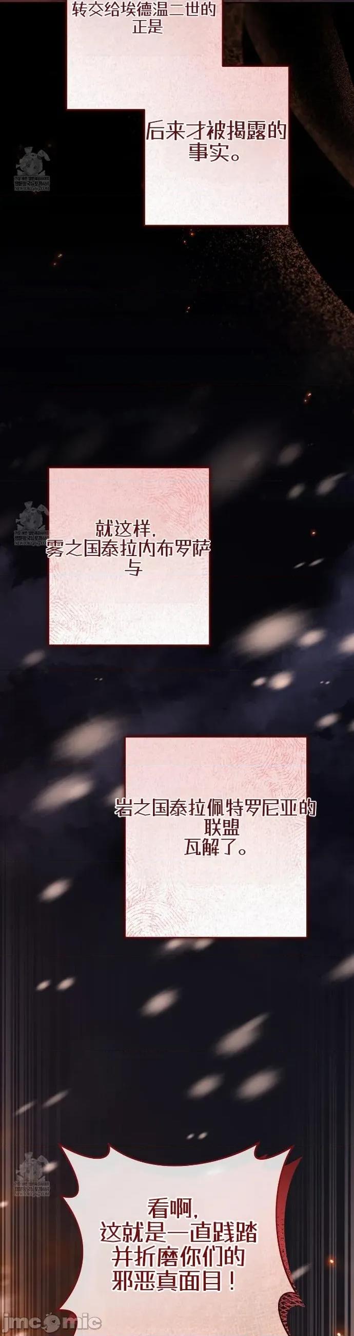 瓦伦蒂娜的天堂 瓦伦蒂娜的天堂 [完全版]19 第44页