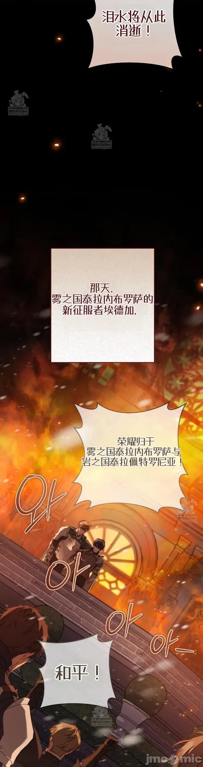 瓦伦蒂娜的天堂 瓦伦蒂娜的天堂 [完全版]19 第47页