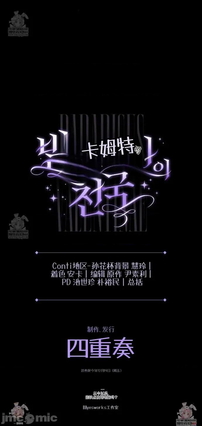 瓦伦蒂娜的天堂 瓦伦蒂娜的天堂 [完全版]19 第50页