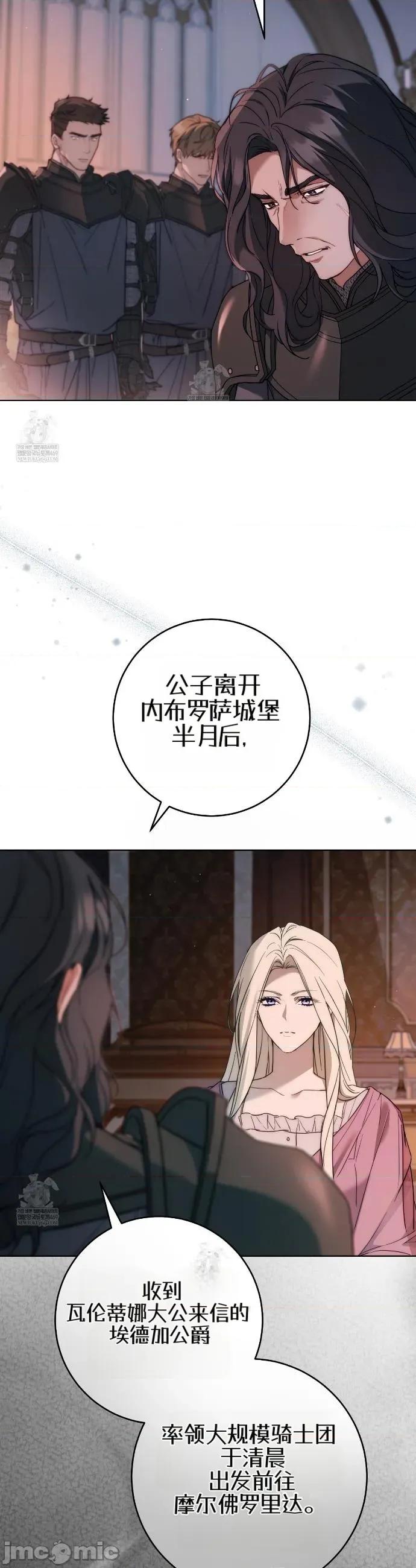 瓦伦蒂娜的天堂 瓦伦蒂娜的天堂 [完全版]20 第19页