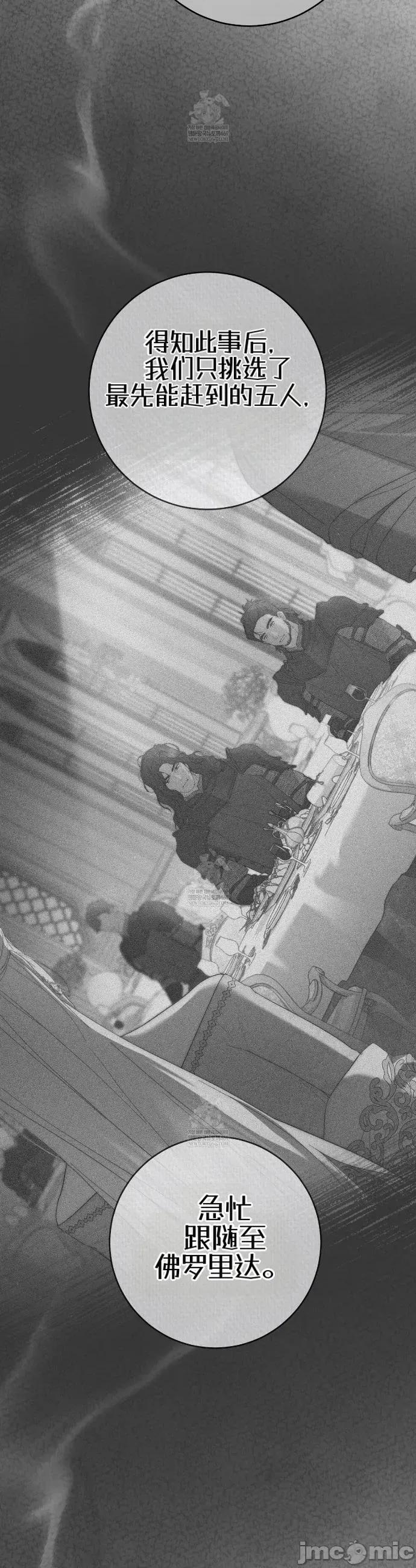 瓦伦蒂娜的天堂 瓦伦蒂娜的天堂 [完全版]20 第20页