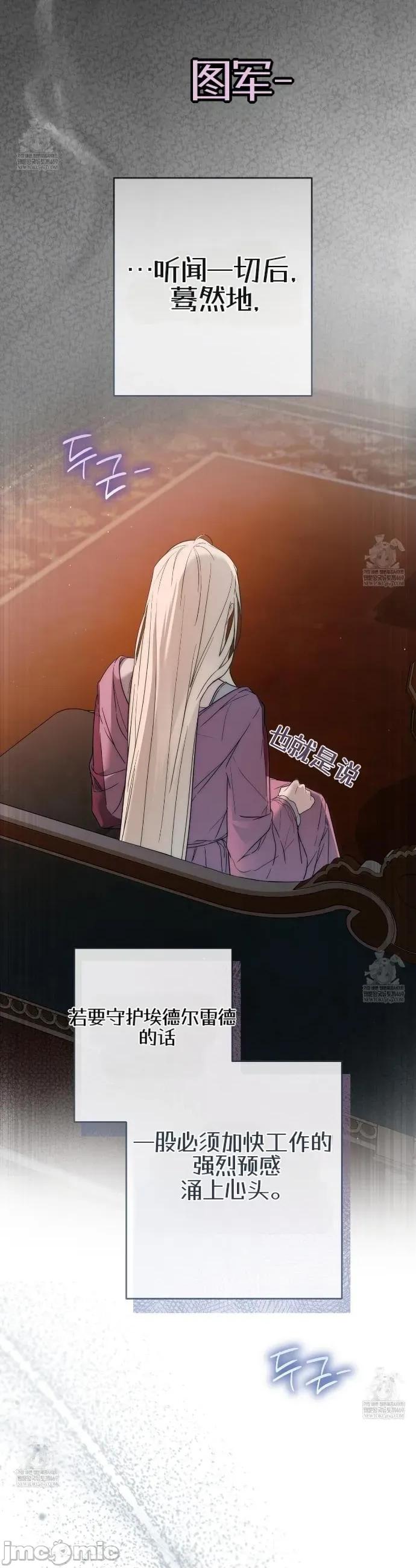 瓦伦蒂娜的天堂 瓦伦蒂娜的天堂 [完全版]20 第21页
