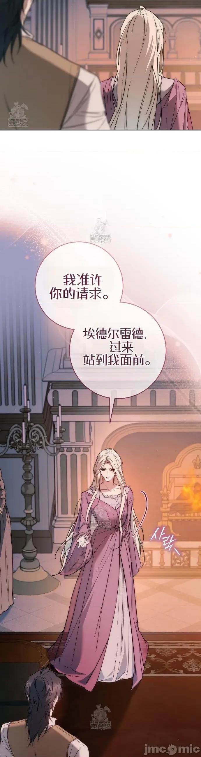 瓦伦蒂娜的天堂 瓦伦蒂娜的天堂 [完全版]20 第23页