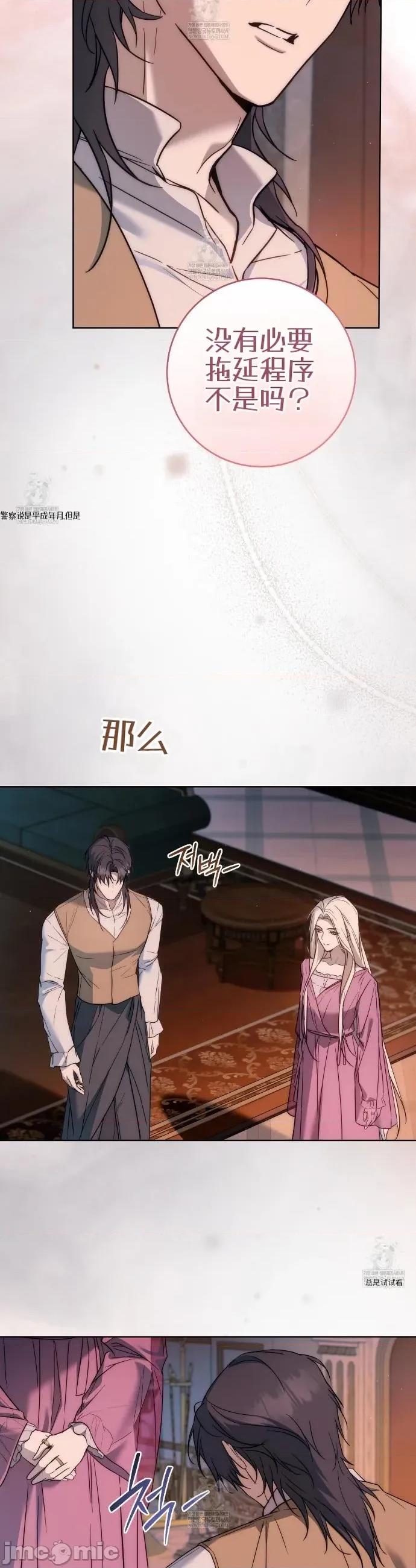 瓦伦蒂娜的天堂 瓦伦蒂娜的天堂 [完全版]20 第25页