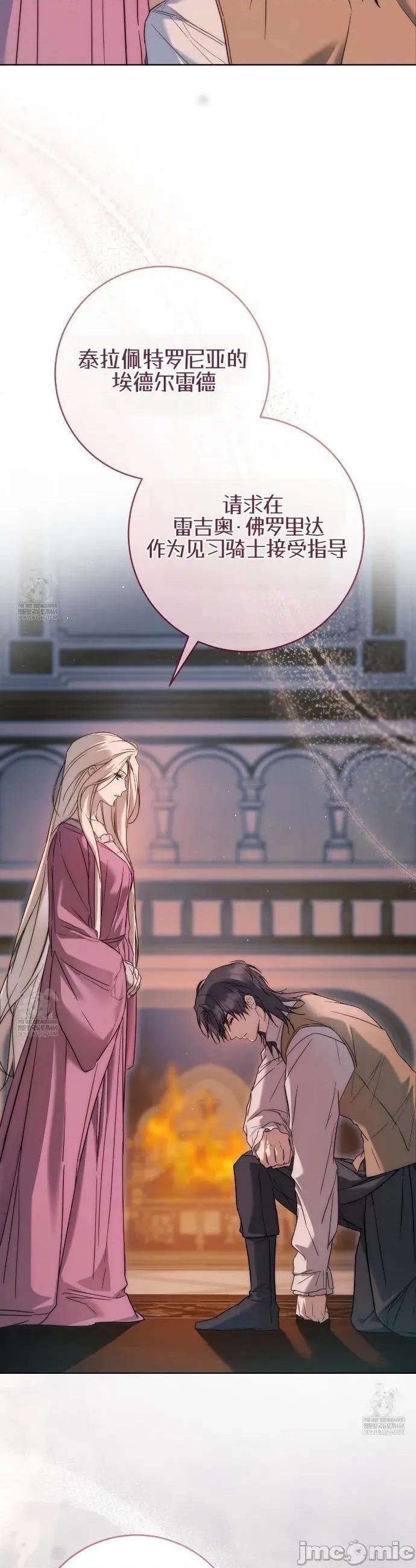 瓦伦蒂娜的天堂 瓦伦蒂娜的天堂 [完全版]20 第26页