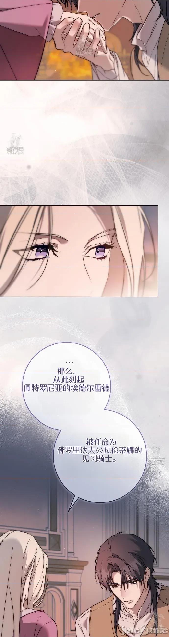 瓦伦蒂娜的天堂 瓦伦蒂娜的天堂 [完全版]20 第28页