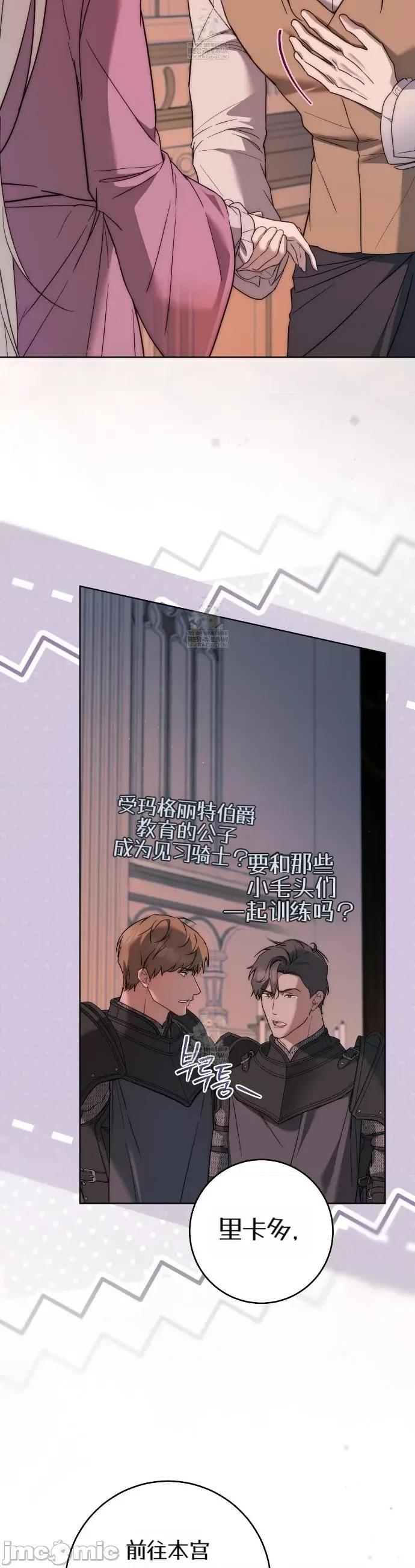 瓦伦蒂娜的天堂 瓦伦蒂娜的天堂 [完全版]20 第29页