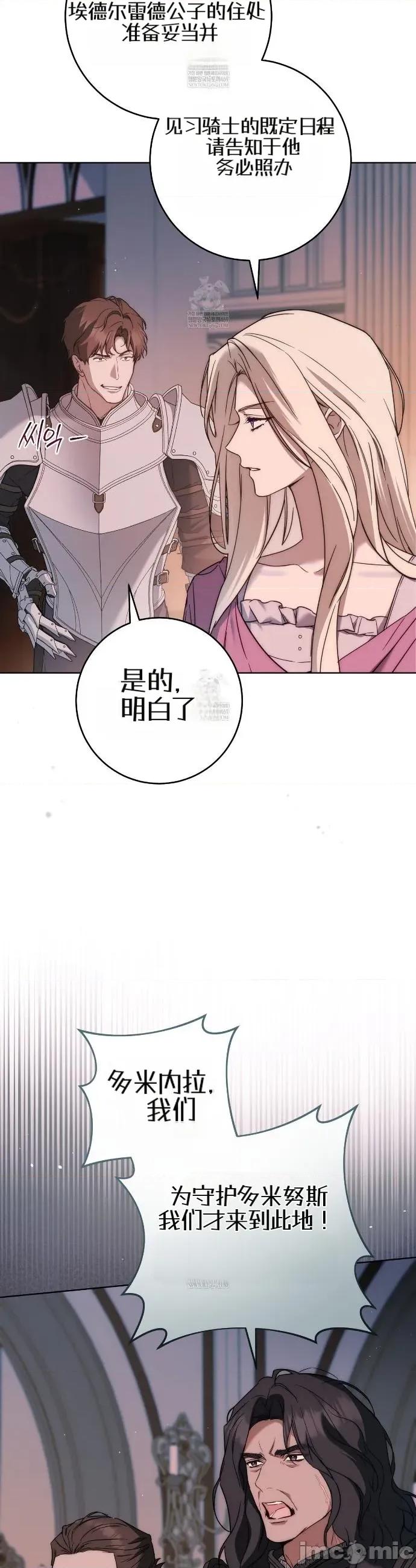 瓦伦蒂娜的天堂 瓦伦蒂娜的天堂 [完全版]20 第30页