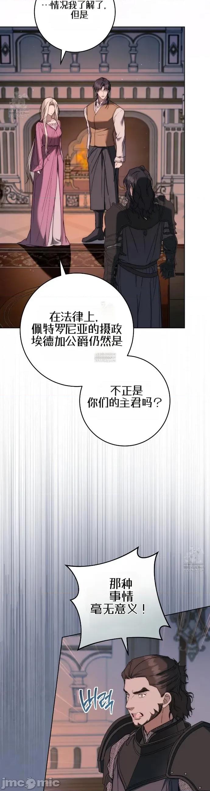 瓦伦蒂娜的天堂 瓦伦蒂娜的天堂 [完全版]20 第32页