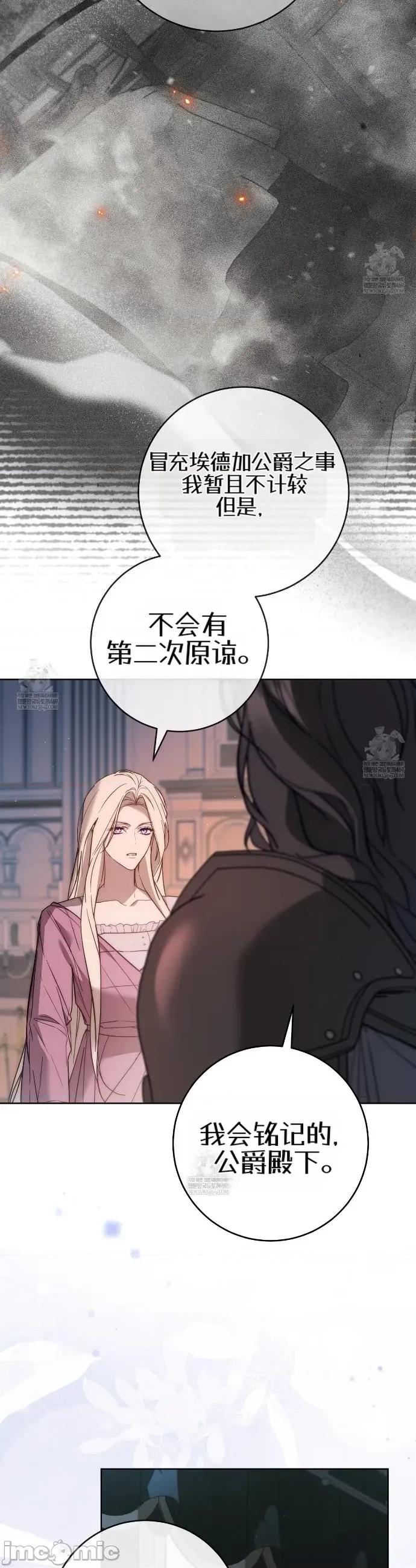 瓦伦蒂娜的天堂 瓦伦蒂娜的天堂 [完全版]20 第35页