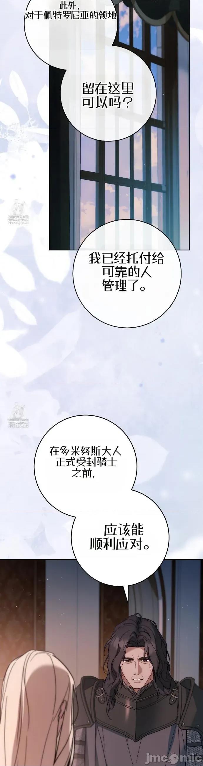 瓦伦蒂娜的天堂 瓦伦蒂娜的天堂 [完全版]20 第36页