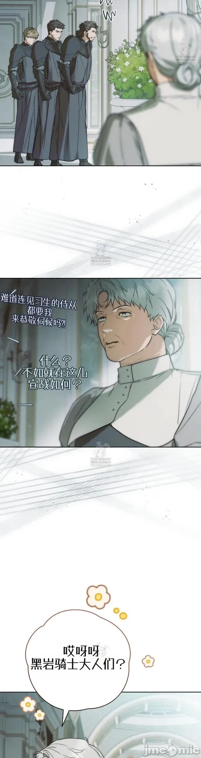 瓦伦蒂娜的天堂 瓦伦蒂娜的天堂 [完全版]20 第42页