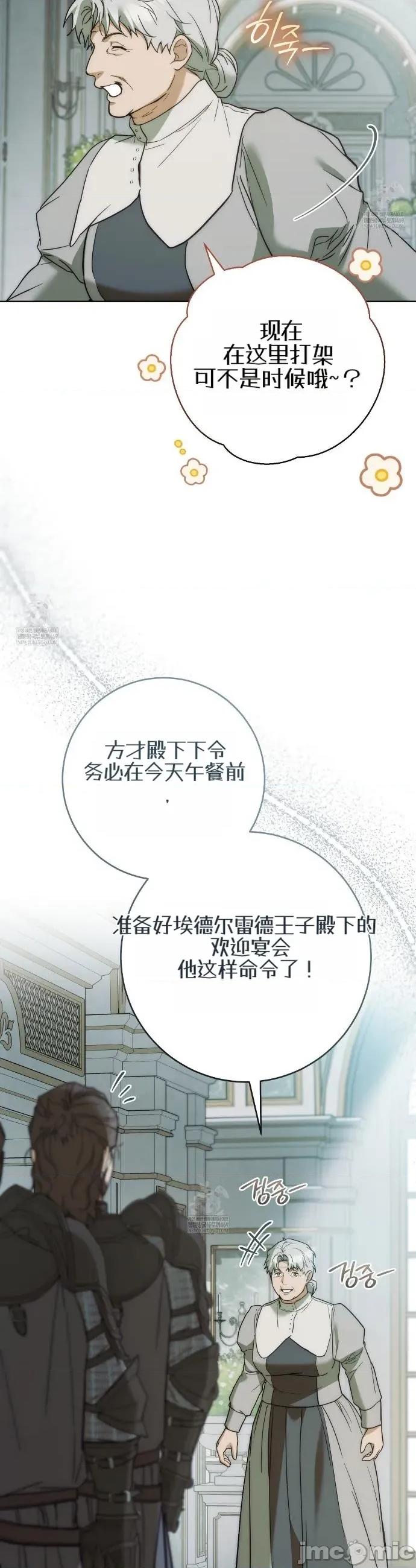 瓦伦蒂娜的天堂 瓦伦蒂娜的天堂 [完全版]20 第43页