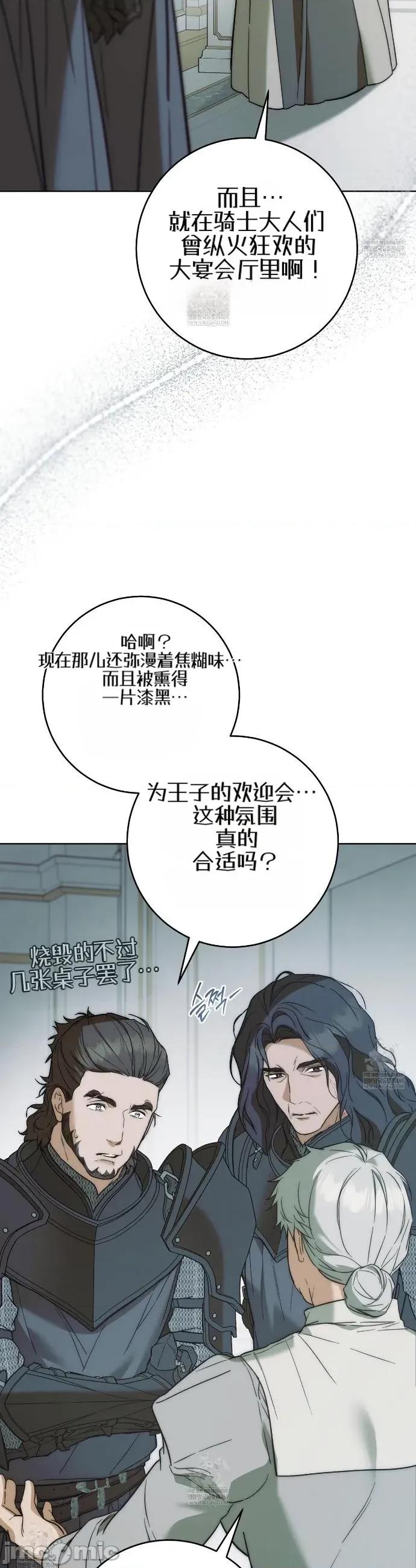 瓦伦蒂娜的天堂 瓦伦蒂娜的天堂 [完全版]20 第44页