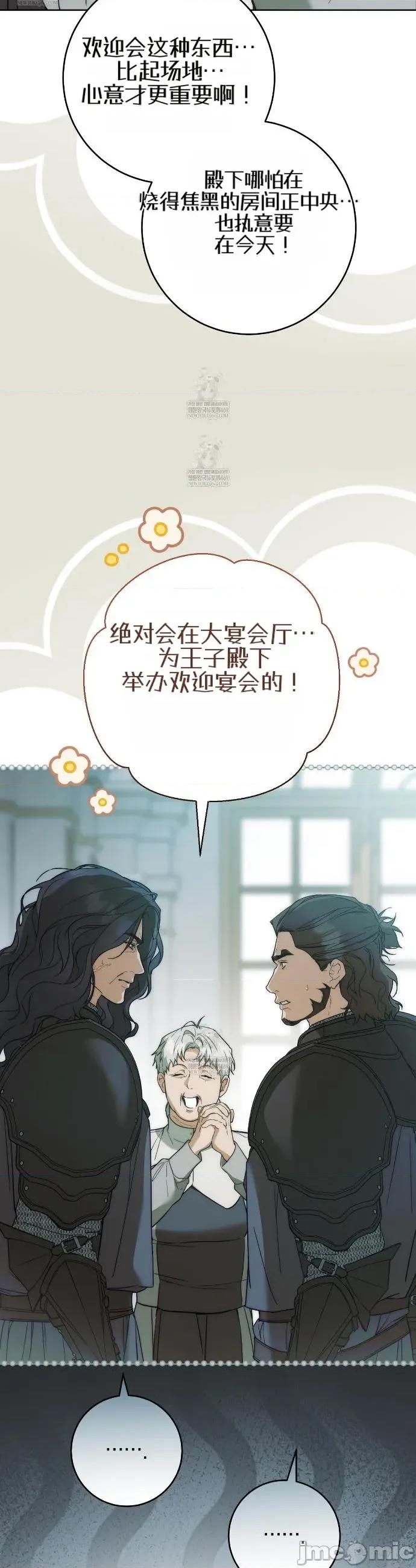 瓦伦蒂娜的天堂 瓦伦蒂娜的天堂 [完全版]20 第45页