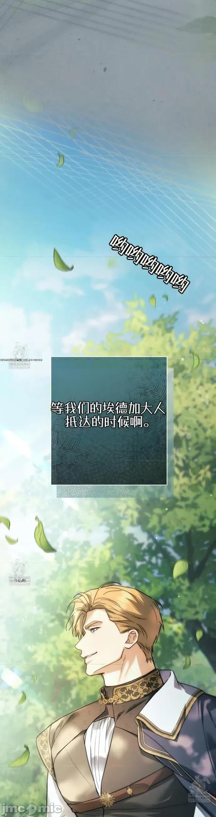 瓦伦蒂娜的天堂 瓦伦蒂娜的天堂 [完全版]20 第48页