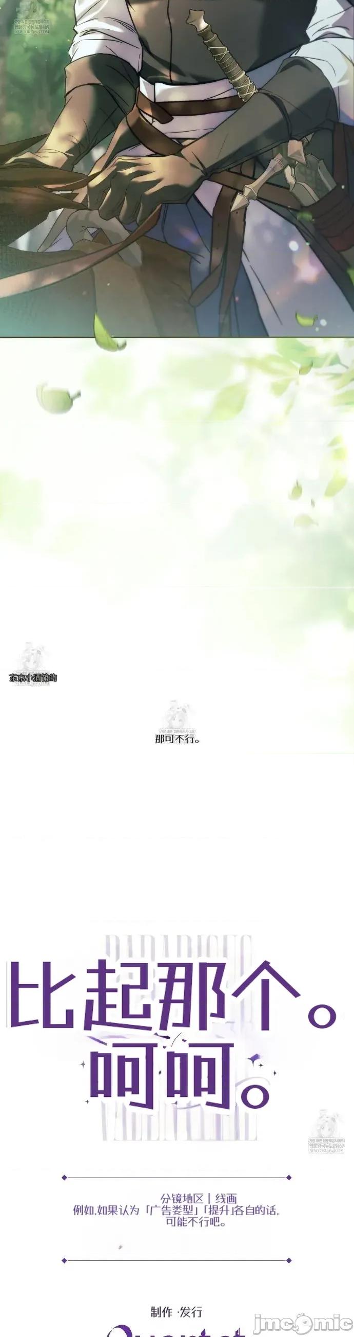 瓦伦蒂娜的天堂 瓦伦蒂娜的天堂 [完全版]20 第49页