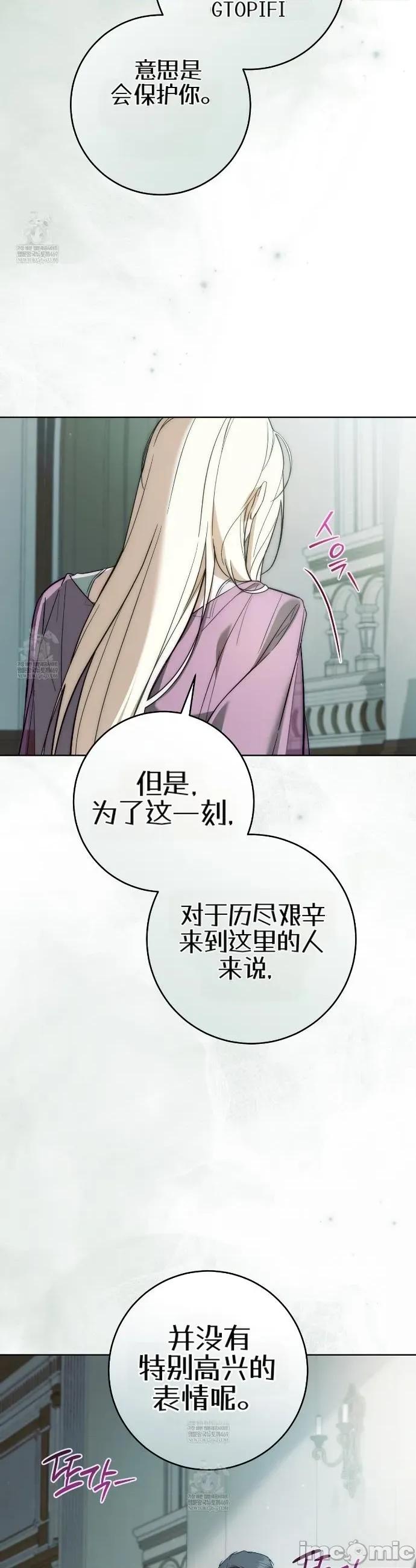 瓦伦蒂娜的天堂 瓦伦蒂娜的天堂 [完全版]21 第3页