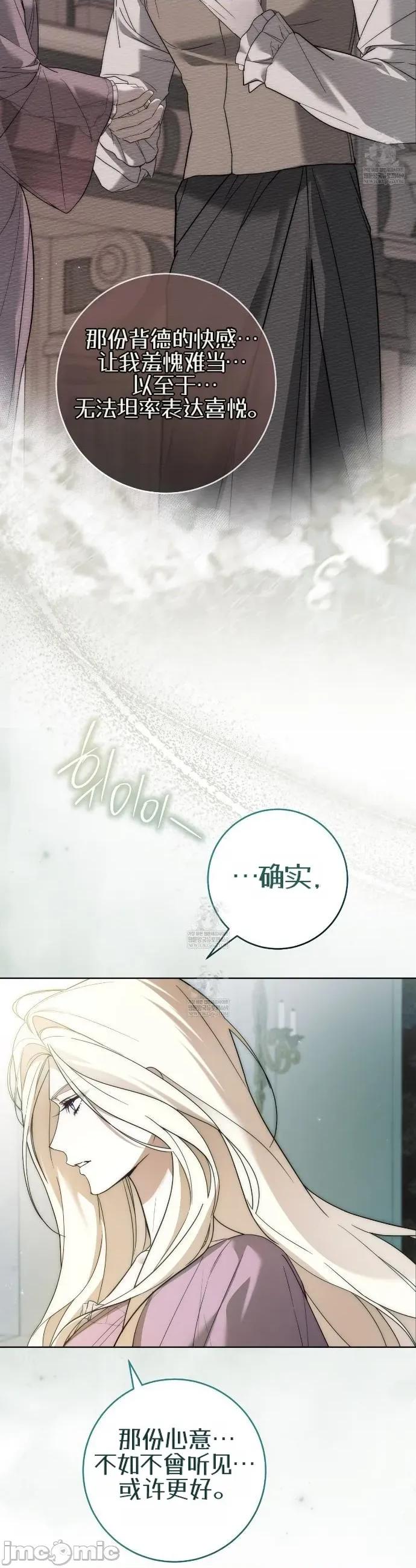 瓦伦蒂娜的天堂 瓦伦蒂娜的天堂 [完全版]21 第6页
