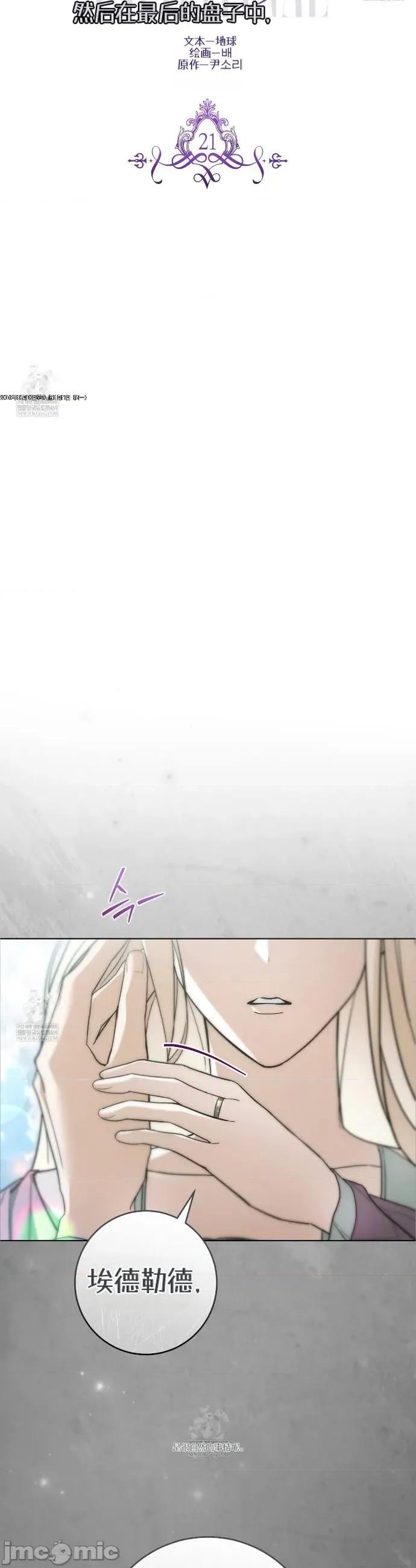 瓦伦蒂娜的天堂 瓦伦蒂娜的天堂 [完全版]21 第12页