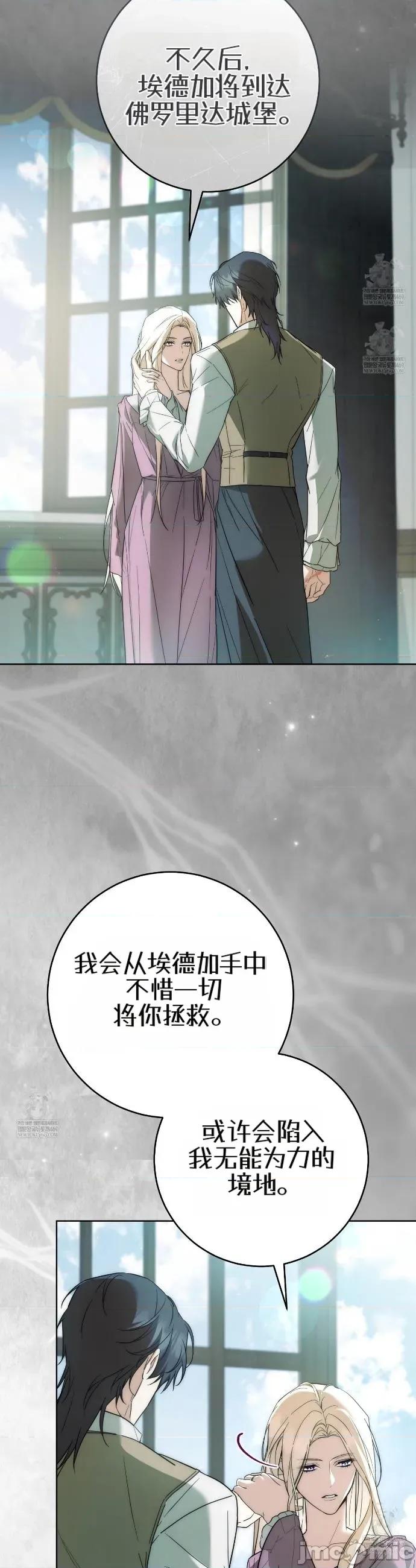 瓦伦蒂娜的天堂 瓦伦蒂娜的天堂 [完全版]21 第13页