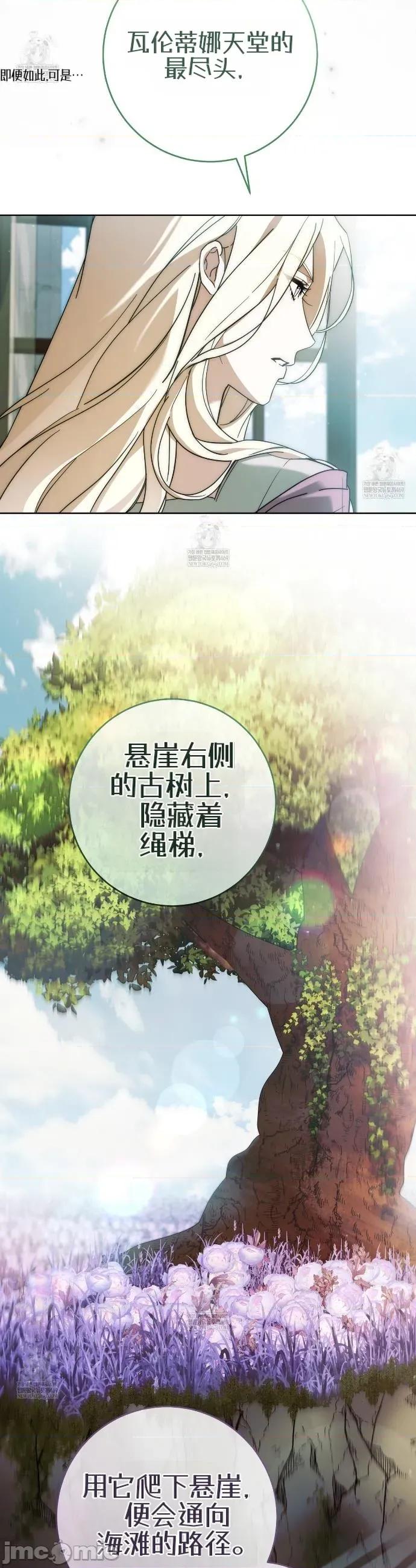 瓦伦蒂娜的天堂 瓦伦蒂娜的天堂 [完全版]21 第15页