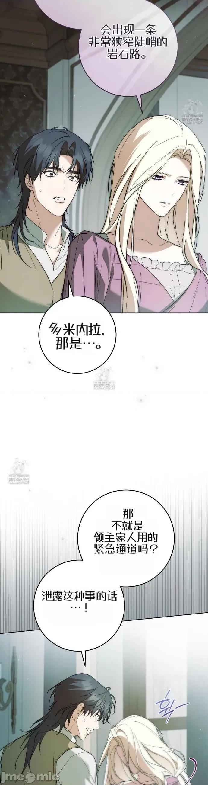 瓦伦蒂娜的天堂 瓦伦蒂娜的天堂 [完全版]21 第16页