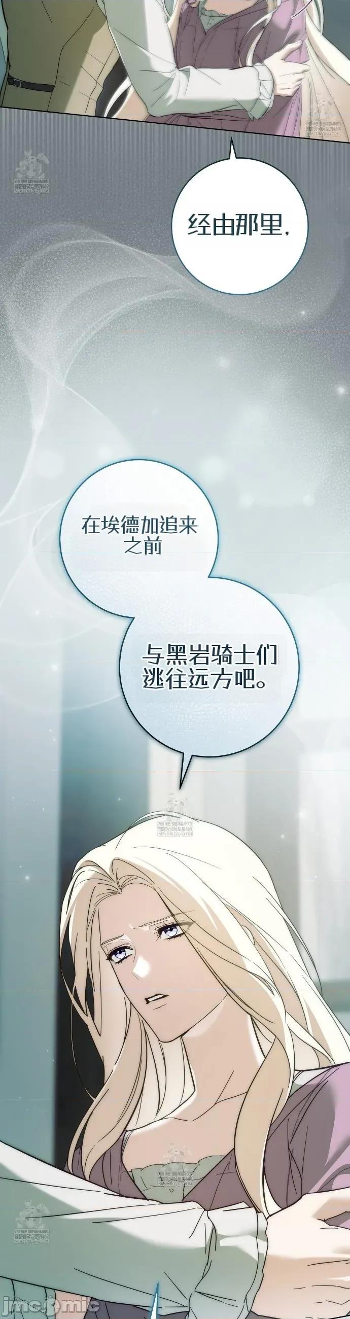 瓦伦蒂娜的天堂 瓦伦蒂娜的天堂 [完全版]21 第17页