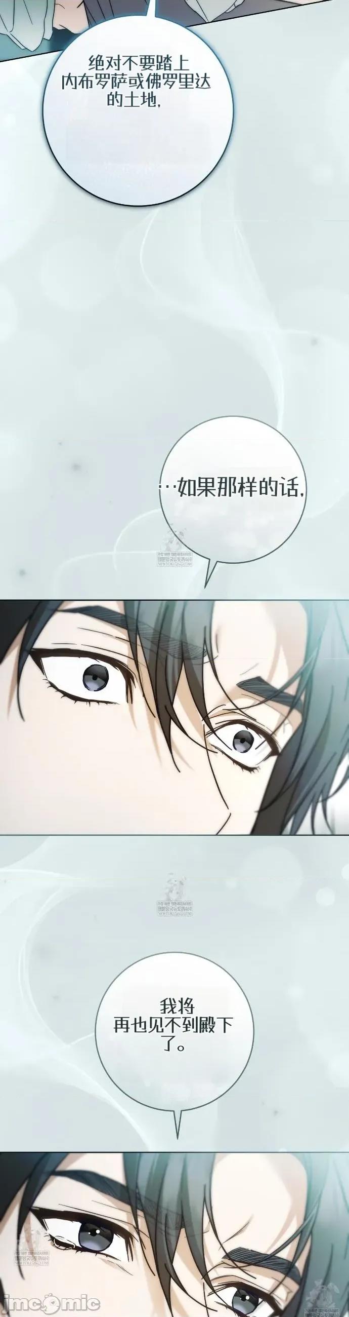 瓦伦蒂娜的天堂 瓦伦蒂娜的天堂 [完全版]21 第18页
