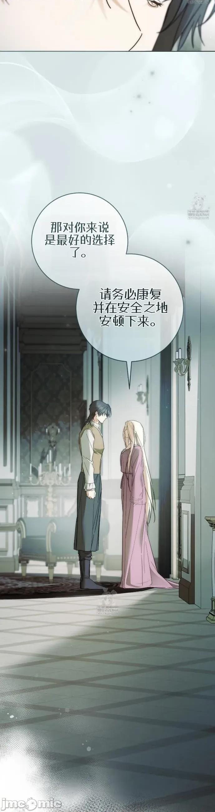 瓦伦蒂娜的天堂 瓦伦蒂娜的天堂 [完全版]21 第19页