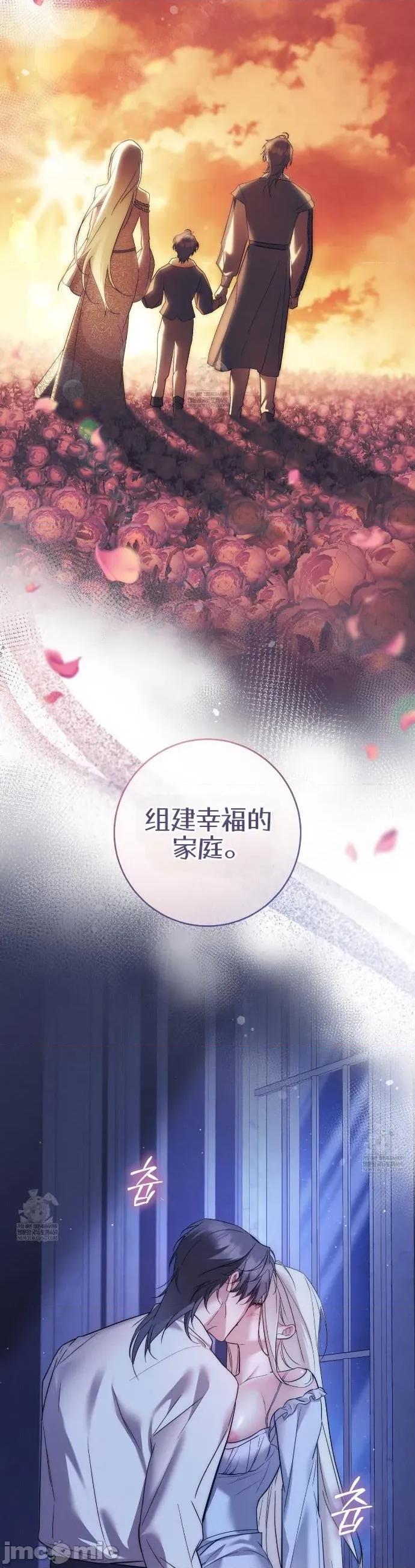 瓦伦蒂娜的天堂 瓦伦蒂娜的天堂 [完全版]21 第21页