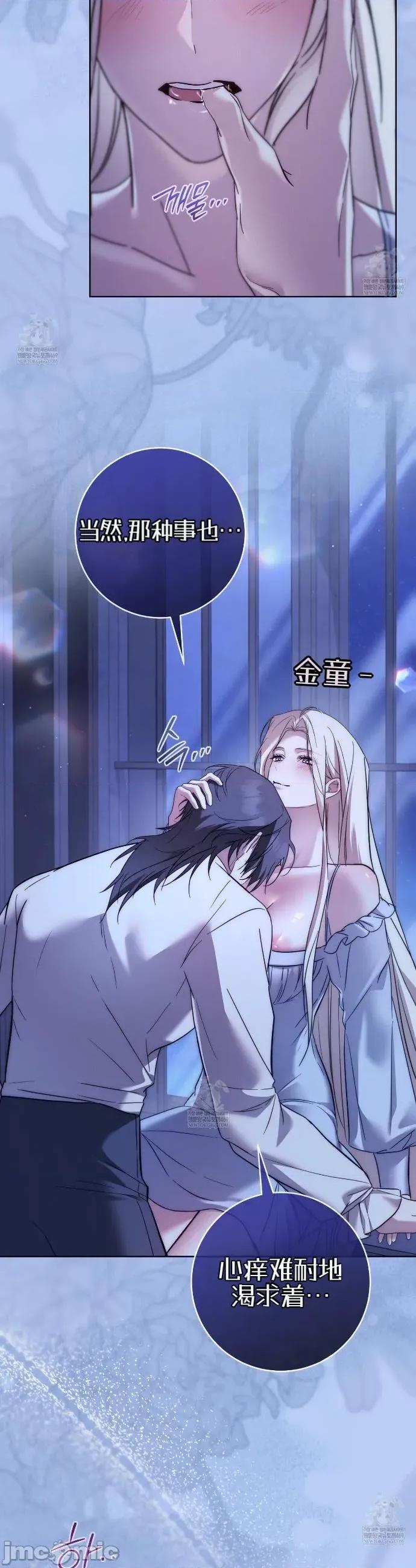 瓦伦蒂娜的天堂 瓦伦蒂娜的天堂 [完全版]21 第24页